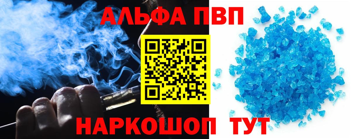 Кудымкар  Альфа ПВП мука  Вход с VPN  А ПВП СК  А ПВП Crystall 