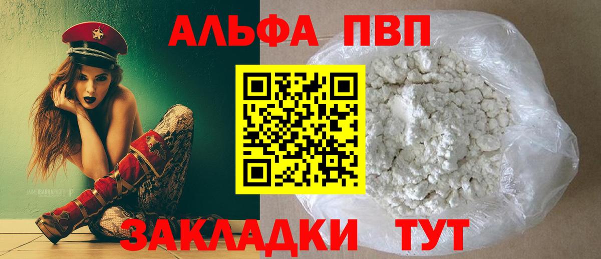 APVP крисы CK Кудымкар