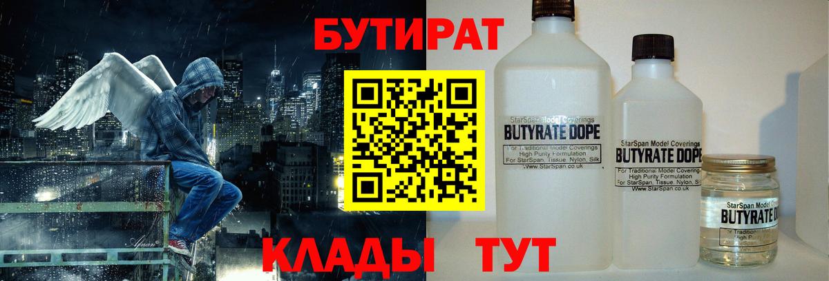 Бутират оксибутират Кудымкар