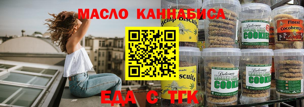 Кудымкар  Cannafood марихуана  Вход с VPN 