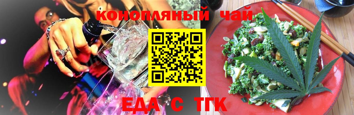 Печенье с ТГК марихуана Кудымкар