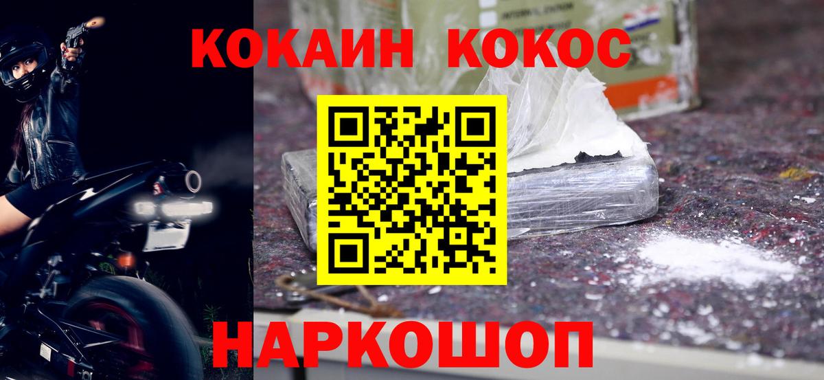 Кокаин VHQ  наркотики  Кудымкар  Вход с VPN 