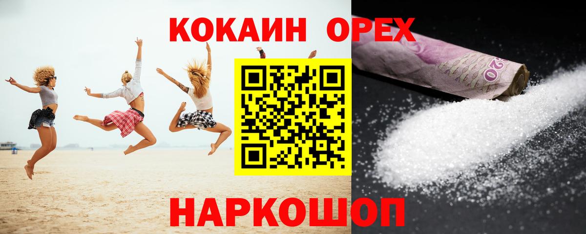 Cocaine VHQ Кудымкар