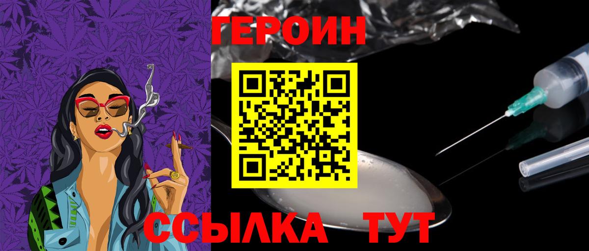 Героин афганец  Вход с VPN  Героин  Кудымкар 