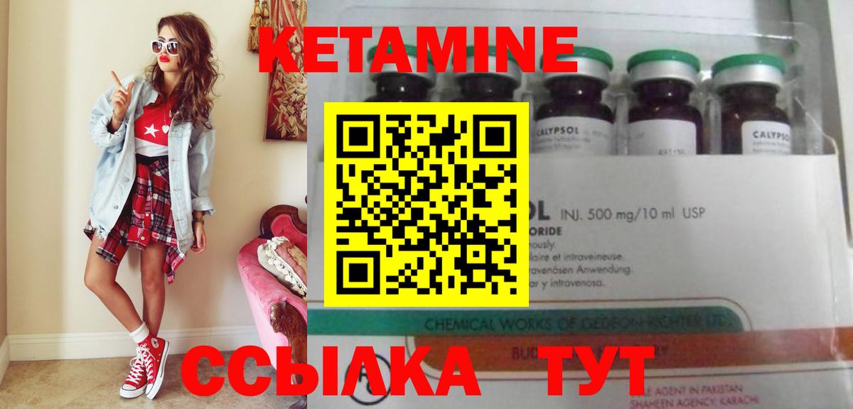 КЕТАМИН ketamine Кудымкар