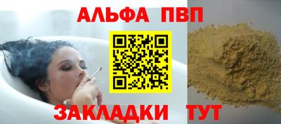 apvp Янаул