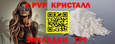 apvp Янаул