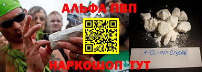apvp Янаул