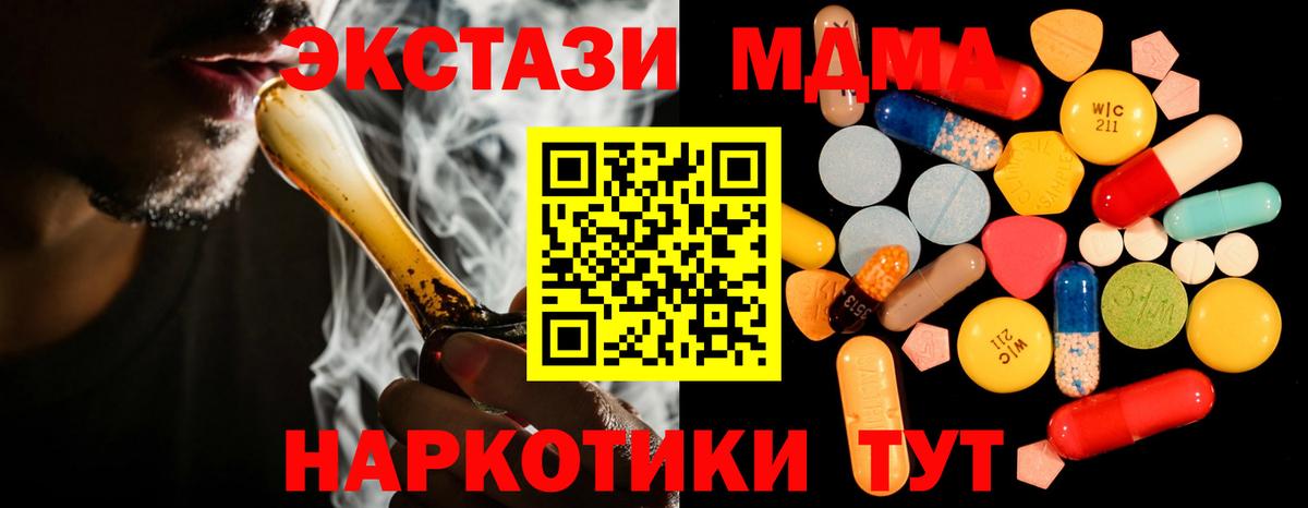 МДМА crystal  Вход с VPN  Кудымкар  MDMA молли 