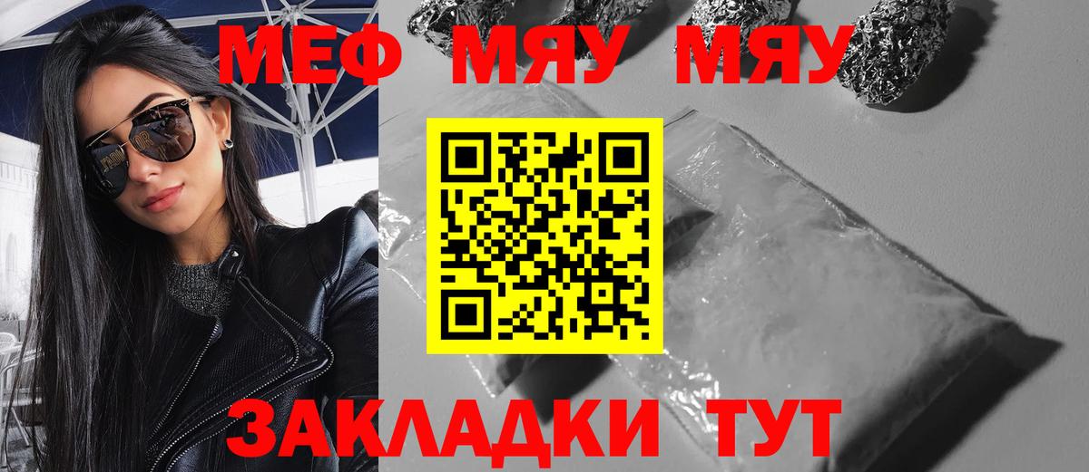 Мефедрон кристаллы  Вход с VPN  МЯУ-МЯУ  Кудымкар  Меф мука 