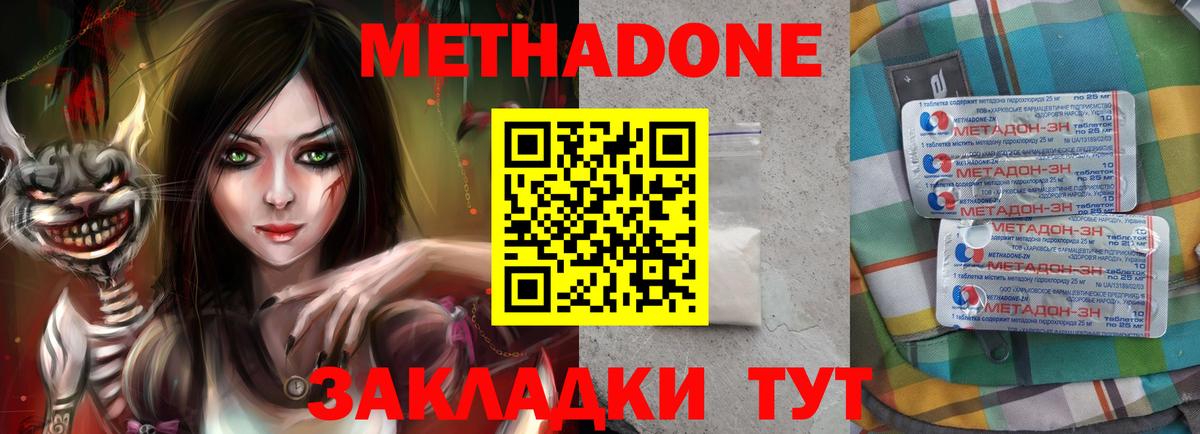 МЕТАДОН methadone  Метадон VHQ  Вход с VPN  Кудымкар 