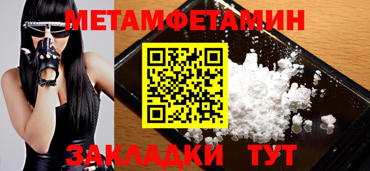 Кудымкар  МЕТАМФЕТАМИН мет  Вход с VPN 