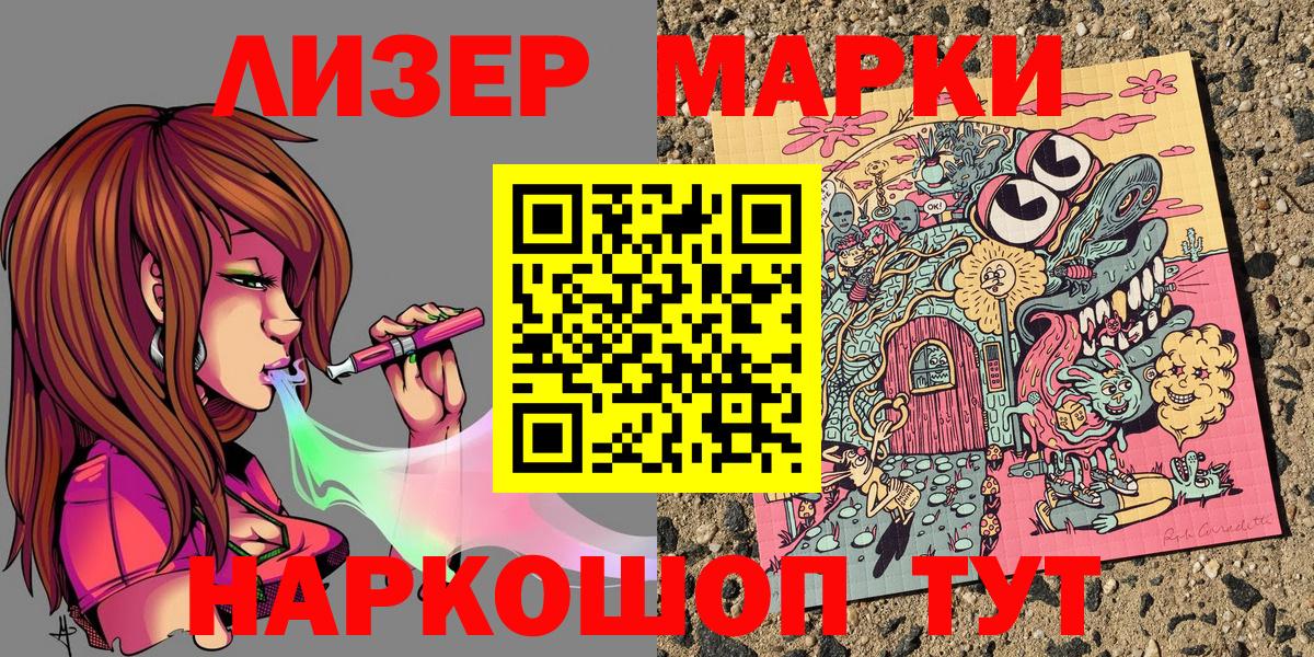 Кудымкар  Марки NBOMe 1,8мг  Марки NBOMe 1,8мг  Вход с VPN 